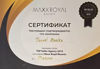 Сертификат турагентства UNItours