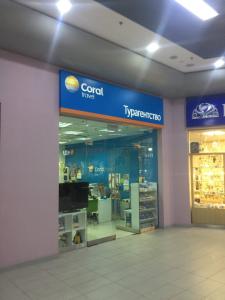 Фотография Coral Travel 4