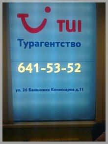 Фотография TUI 1