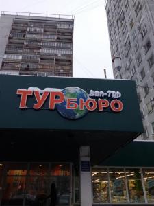 Фотография Вип Тур 2