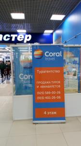 Фотография Coral Travel 4