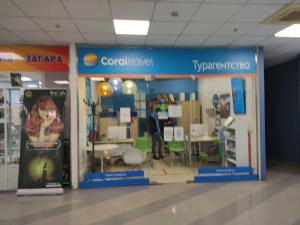 Фотография Coral Travel 3