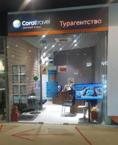 Фотография Coral Travel 0