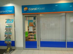 Фотография Coral Travel 0