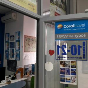 Фотография Coral Travel 2