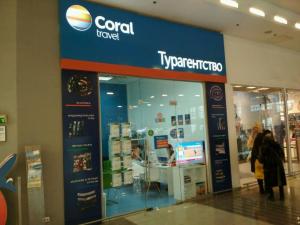 Фотография Coral Travel 4