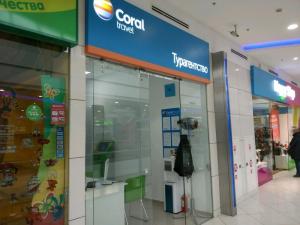 Фотография Coral Travel 1