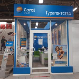 Фотография Coral Travel 2