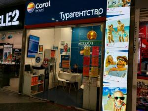 Фотография Coral Travel 3